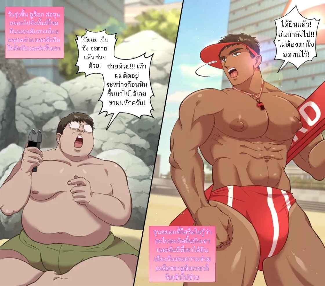 ไลฟ์การ์ดจุนฮยอก